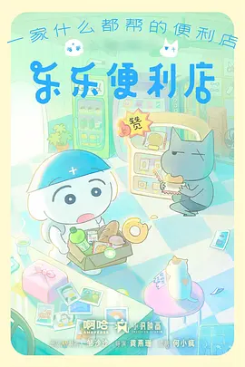 墨色山海 动漫番剧更新